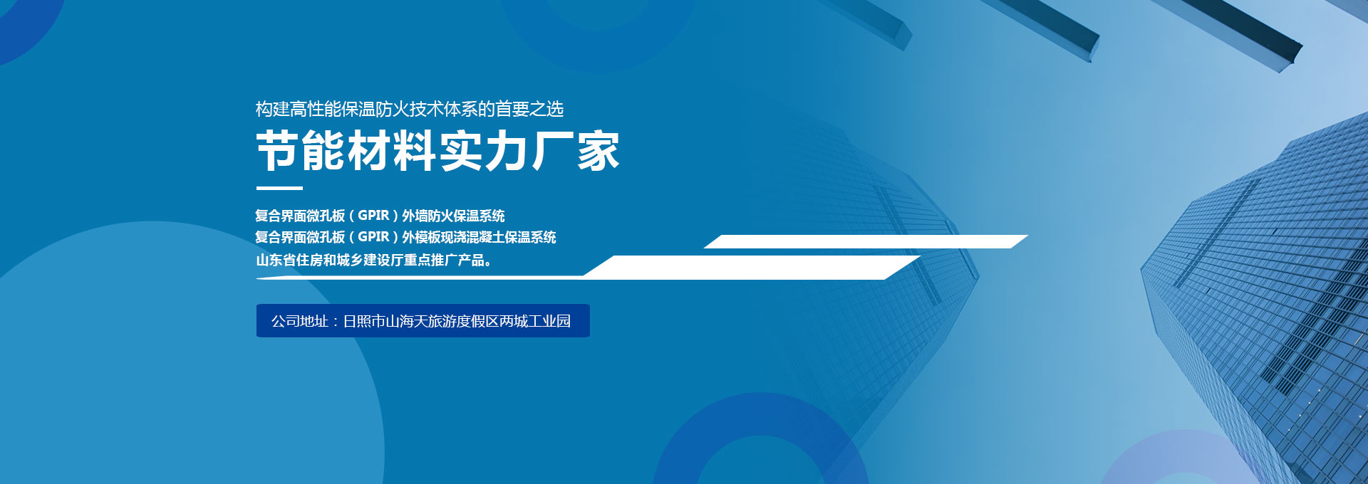 復合界面微孔板(GPIR),聚氨酯-日照德豐節能材料有限公司